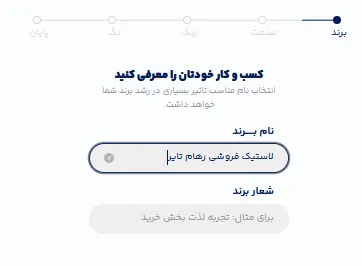 طراحی لوگو لاستیک فروشی